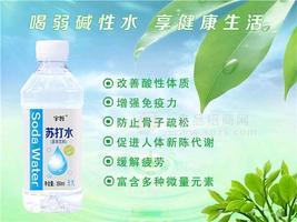 苏打水