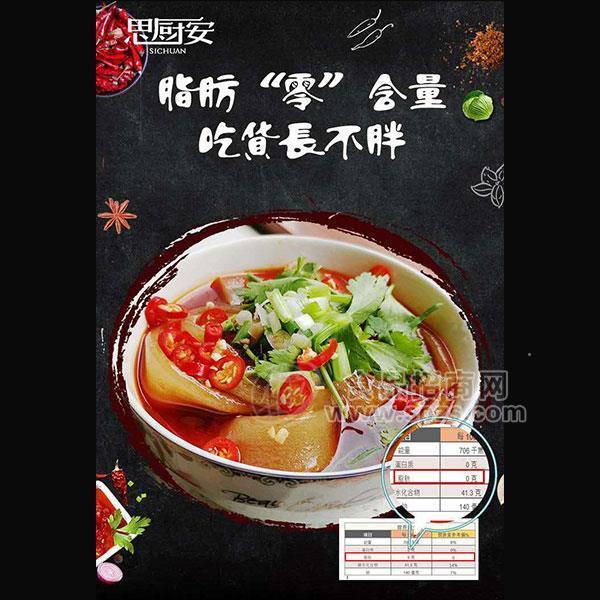 思厨安火锅川粉 湿粉条 厂家直销招商240g