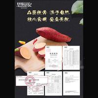 思厨安 火锅川粉 湿粉条 厂家直销招商240g