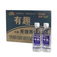 有趣 無(wú)糖無(wú)汽蘇打水飲料招商 9.9每件360ml