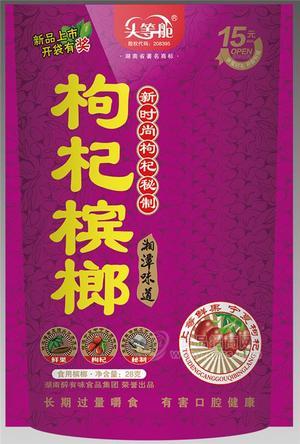 醉有味湘潭頭等艙枸杞檳榔15元