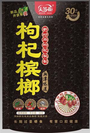 頭等艙枸杞檳榔30元版湘潭檳榔招商招商