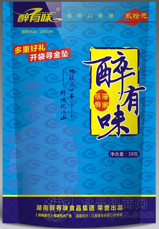 醉有味槟榔青果槟榔20元版湘潭槟榔招商招商