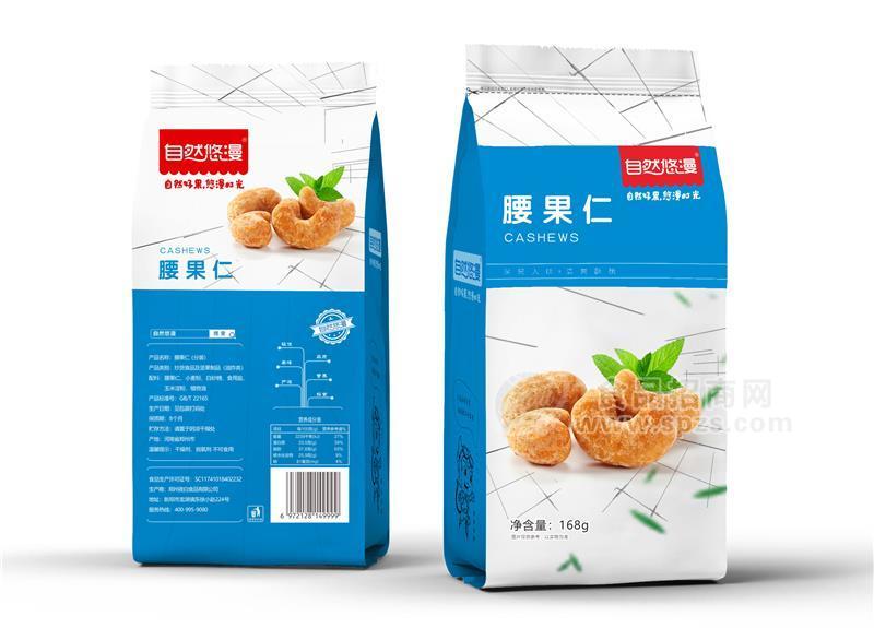 自然悠漫炭烧腰果