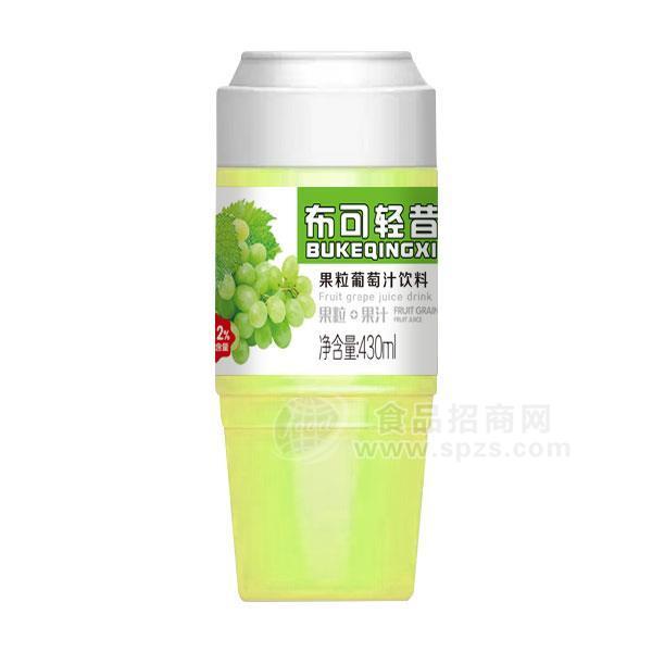 ·布可轻昔 果粒葡萄汁饮料 果汁饮料招商430ml 