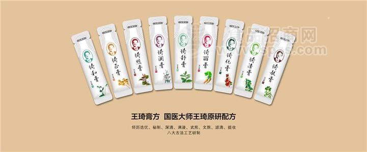 名實(shí)藥業(yè) 九種體質(zhì)袋裝膏招商 貼牌 廠家直供貨源招商
