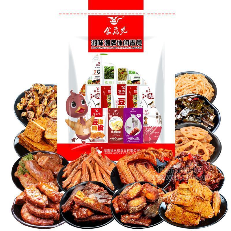 永和食为先肉制品系列 可提供食品包装设计