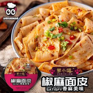 罗小喵椒麻面皮