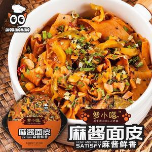 罗小喵麻酱面皮