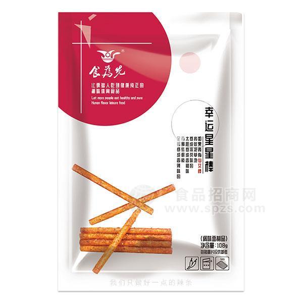 食为先幸运星星棒调味面制品辣条休闲食品108g 