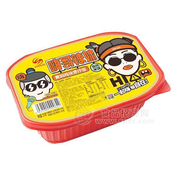 嗨哥辣妹黄焖鸡块煲仔饭自热米饭方便米饭招商270g