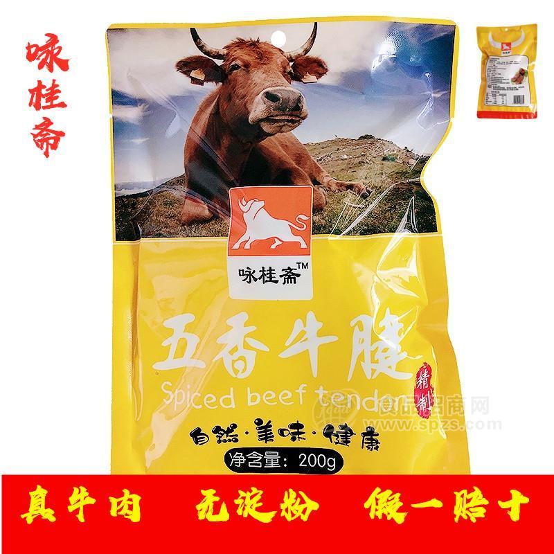 正宗咏桂斋五香牛肉精品牛腱招全国代理经销商