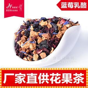 廈門(mén)特產(chǎn)花果茶藍(lán)莓乳酪 喜雷登德國(guó)工藝花果茶 組合養(yǎng)生茶