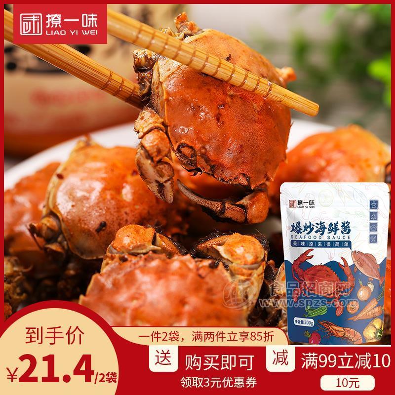 【撩一味】炒飯醬炒海鮮醬-調(diào)味醬料批發(fā)招商-青島大豐食品