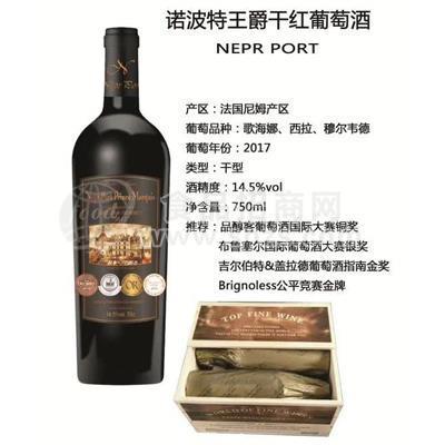 諾波特王爵干紅葡萄酒招商