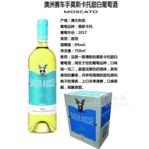 澳洲賽車手莫斯卡托甜白葡萄酒