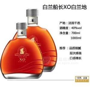 白蘭船長(zhǎng)XO白蘭地