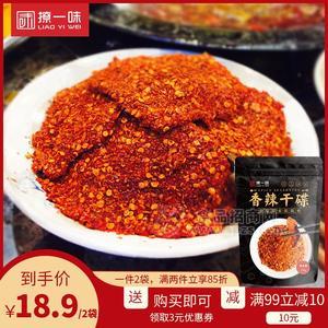 【撩一味】燒烤蘸料調味粉批發(fā)招商-青島大豐食品