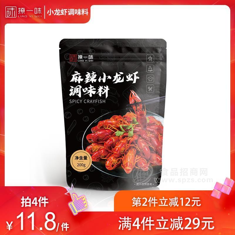 【撩一味】麻辣小龍蝦調(diào)味料 醬料生產(chǎn)廠家-青島大豐食品