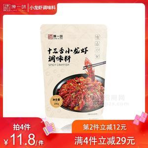 【撩一味】十三香小龍蝦調(diào)味料-青島大豐食品