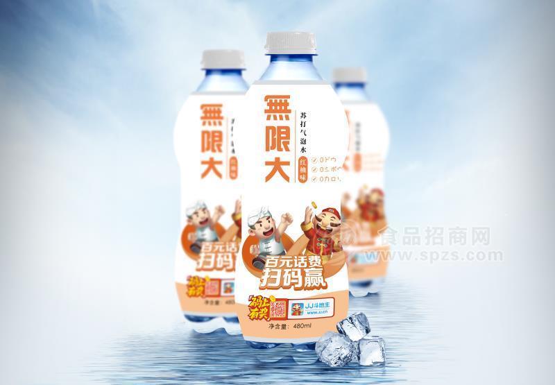 無限大蘇打氣泡水飲品