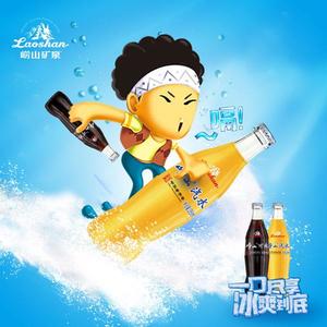 崂山可乐汽水 碳酸饮料285ml