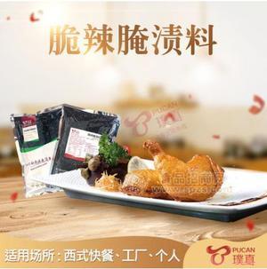 璞真鸡排浸渍料,韩式炸鸡,原味鸡排配方,华莱仕鸡排粉,炸鸡腌料招商