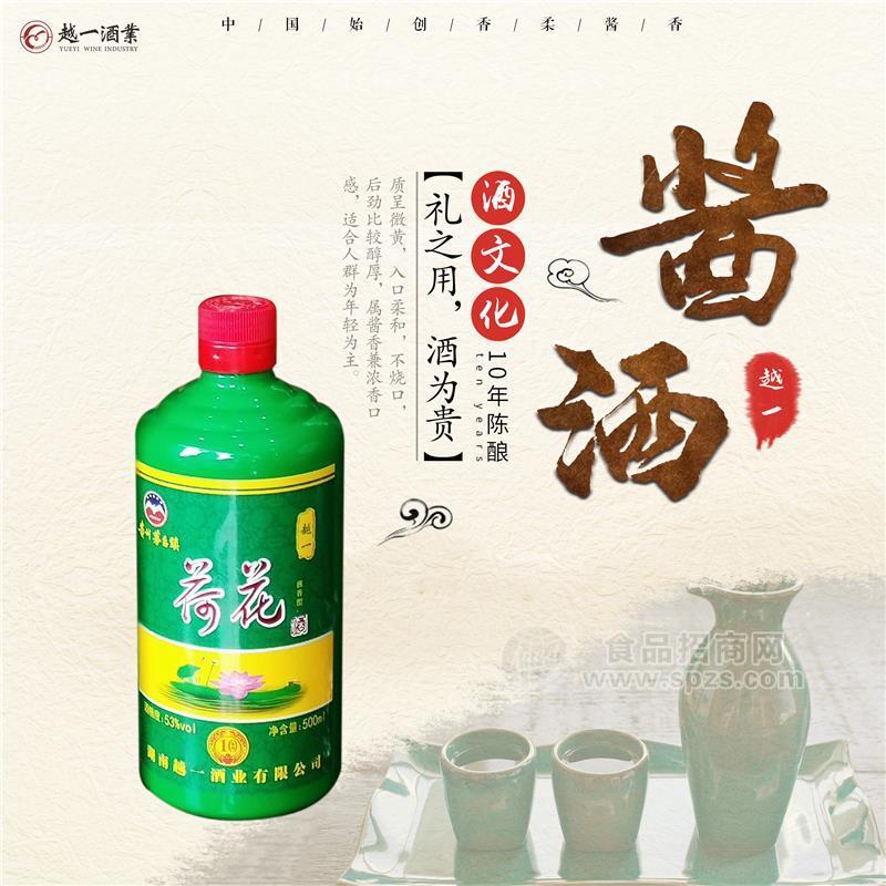 越一荷花酒一十年陳釀?wù)猩? style=