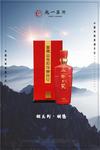 湖南越一酒业有限公司