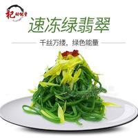 杞动能量 酒店特色绿色蔬菜豇豆 凉拌绿色蔬菜速冻绿翡翠