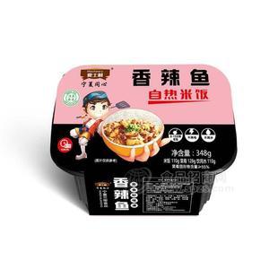 麥士利清真香辣魚自熱米飯