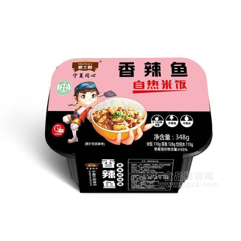 麥士利清真香辣魚自熱米飯