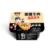 麥士利清真咖喱牛肉自熱米飯