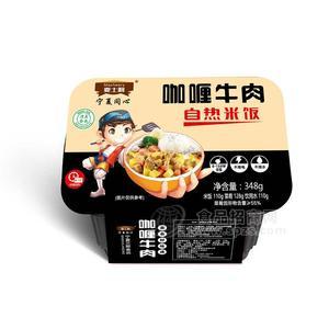 麥士利清真咖喱牛肉自熱米飯