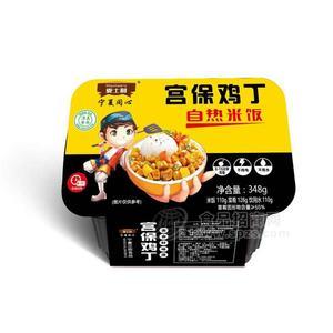 麥?zhǔn)坷逭鎸m保雞丁自熱米飯