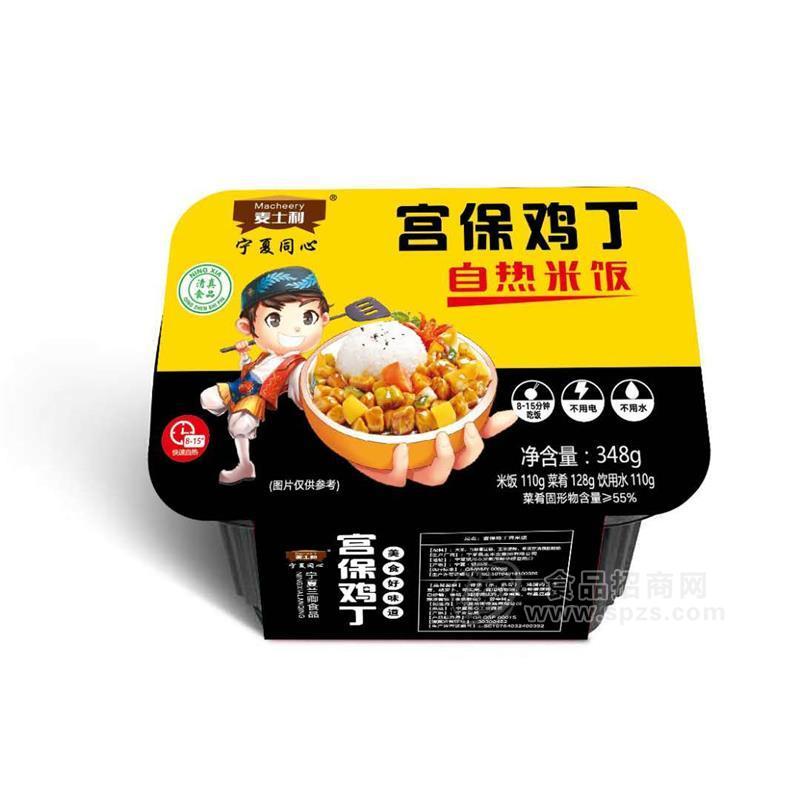 麥?zhǔn)坷逭鎸m保雞丁自熱米飯