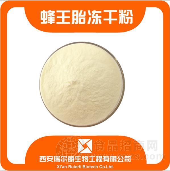 蜂王胎冻干粉蜂王幼虫冻干粉可压片现货蜂王胎粉