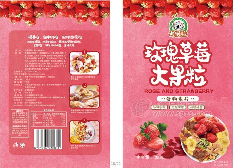 考诺拉玫瑰草莓大果粒谷物麦片营养健康休闲代餐食品