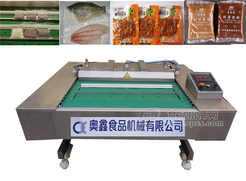 风干鱼真空包装机，食品包装机，玉米真空包装机