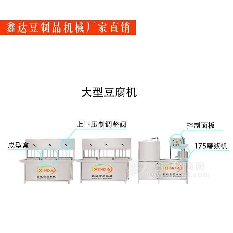 新款商用豆腐機械自動豆腐機生產(chǎn)視頻設備質量十年保修