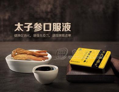 海瑞康牌黃芪太子參口服液促進消化增強滋補腸胃健體免疫成人保?。希牛痛碚猩陶猩? />     </a>  </div>  </div><div   id="hppjvxd"   class=