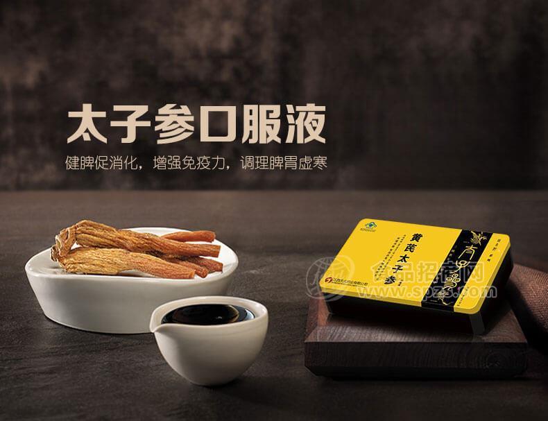 海瑞康牌黄芪太子参口服液促进消化增强滋补肠胃健体免疫成人保健ＯＥＭ代理招商招商