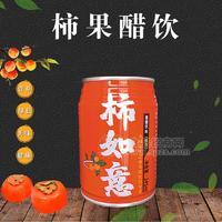 柿如意柿紅罐柿果醋飲料強勢上線 柿子醋飲品合作