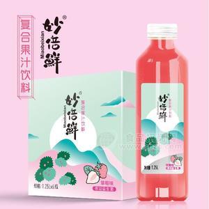 妙倍鮮 復合果汁飲料 益生菌草莓汁飲料隆重招商1.25Lx6瓶