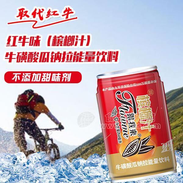 跟我來 ?；撬峁镶c拉能量飲料招商 維生素飲料