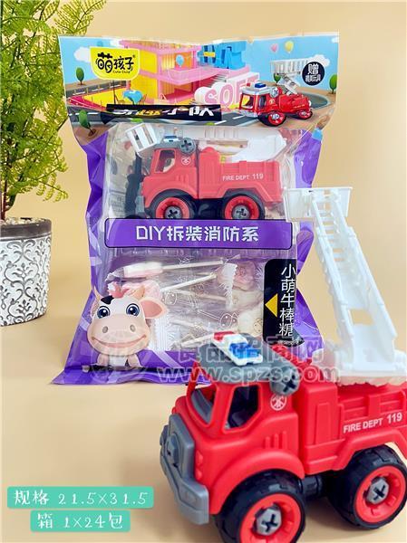 萌孩子DIY拆装消防系儿童玩具小萌牛棒糖休闲零食挂件