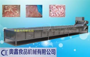 冻肉盘解冻线，常温解冻线，冻鱼盘解冻线
