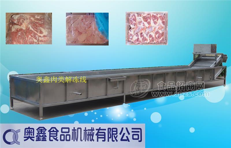 冻肉盘解冻线，常温解冻线，冻鱼盘解冻线