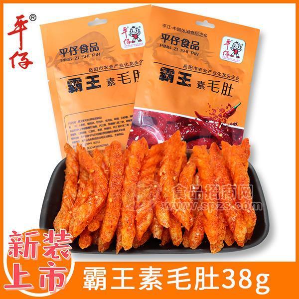 平仔霸王素毛肚休閑食品新品包裝招商38g