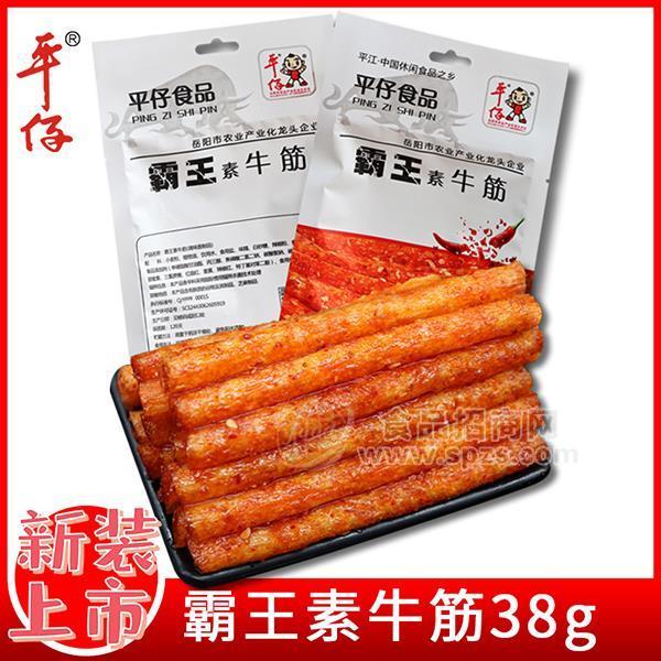 平仔新款素牛筋休閑食品招商38g